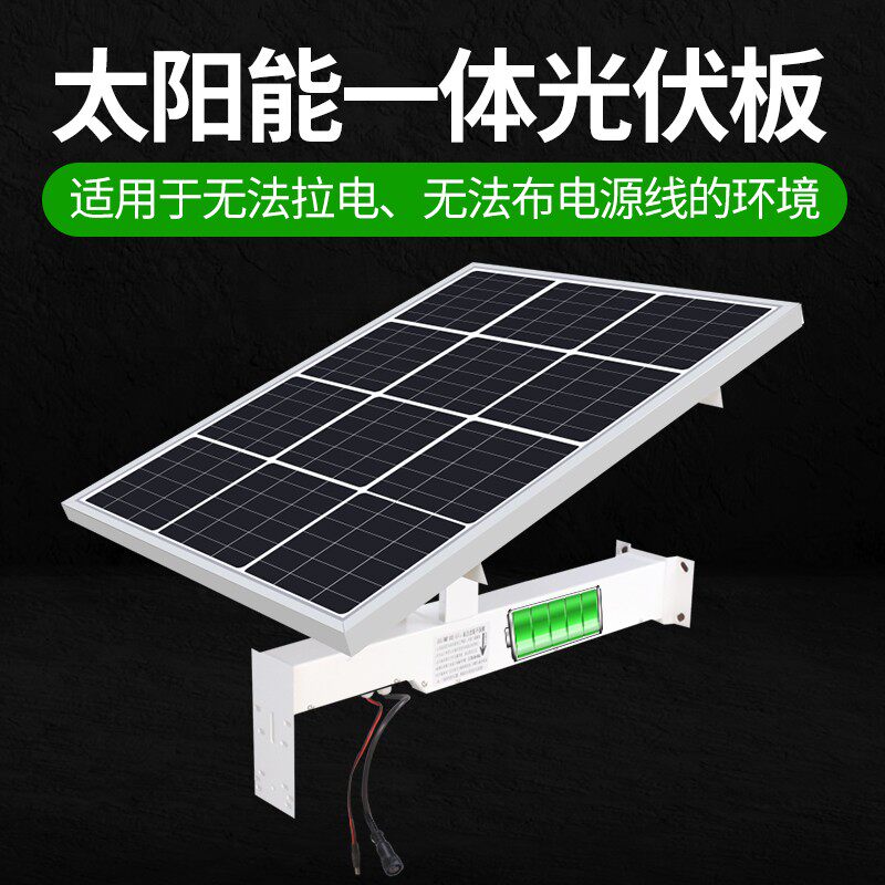 太阳能充电电池套装 摄像头监控器室外光伏发电系统 野外供电防水