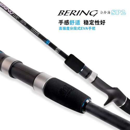 RYOBI/利优比白令海SP2(一本半)慢摇铁板竿近海船钓竿黑鱼黄鱼