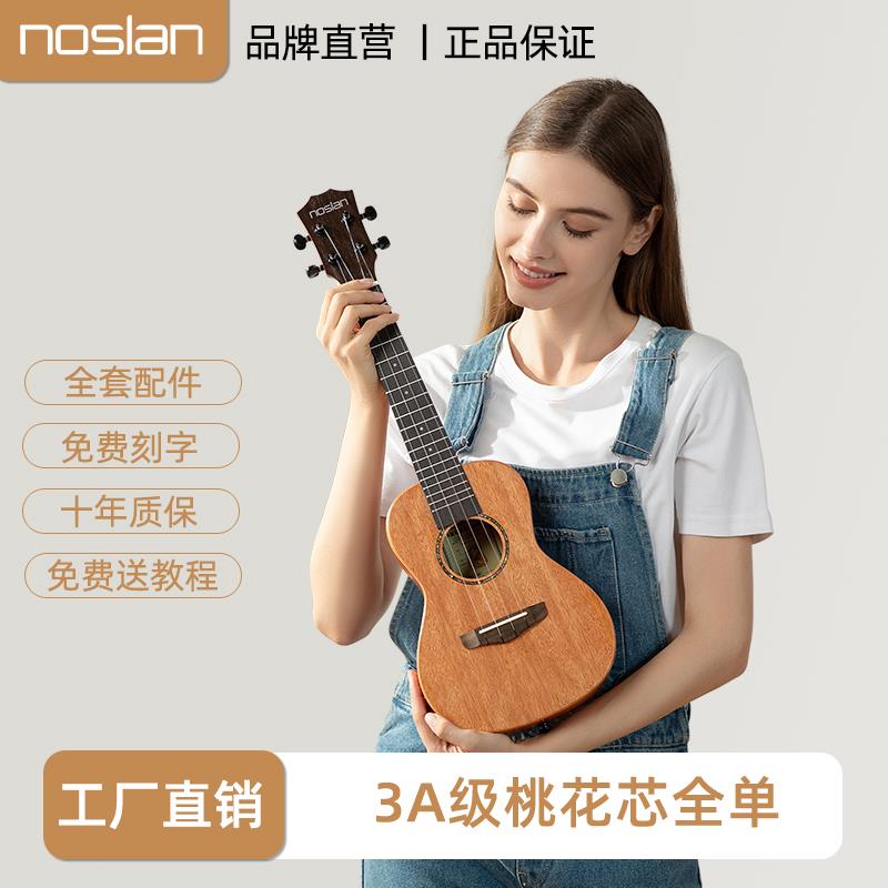 尤克里里四弦琴初学者入门儿童专业教学桃花芯木ukulele迷你吉他