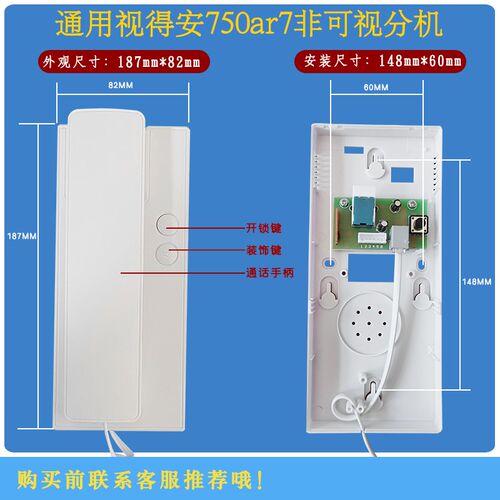 视得安楼宇对讲750AR7室内分机通用型家用老式对讲门铃新款电话机