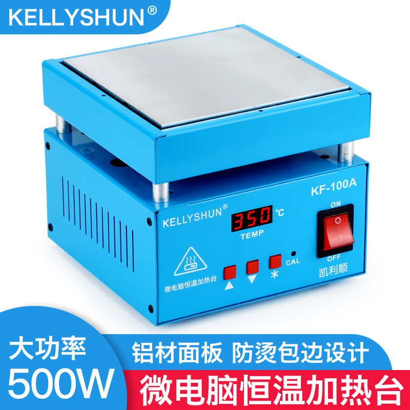 凯利顺恒温加热台维修拆屏烫膜机电热板LED贴片可调温预热拆焊台