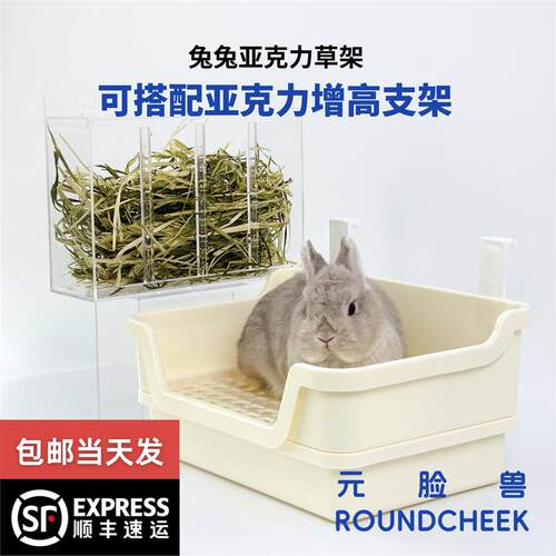 炫草机多兔亚克力大草架6000ml兔子草架草盆防扒拉大容量可悬挂