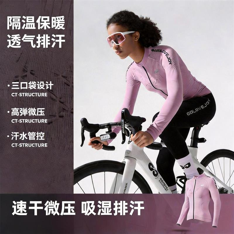 专业骑行服长袖套装女款2026新款夏季透气速干自行车专业骑行上衣