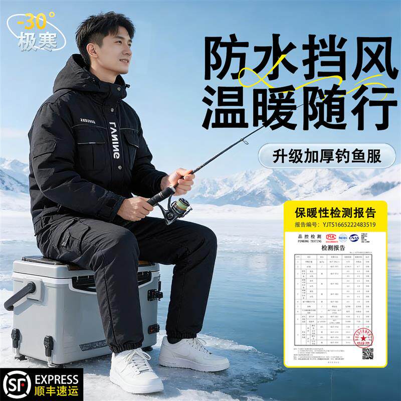 冬季钓鱼防寒服连体棉服加厚保暖防水海钓冰钓服男士冬天专用衣服
