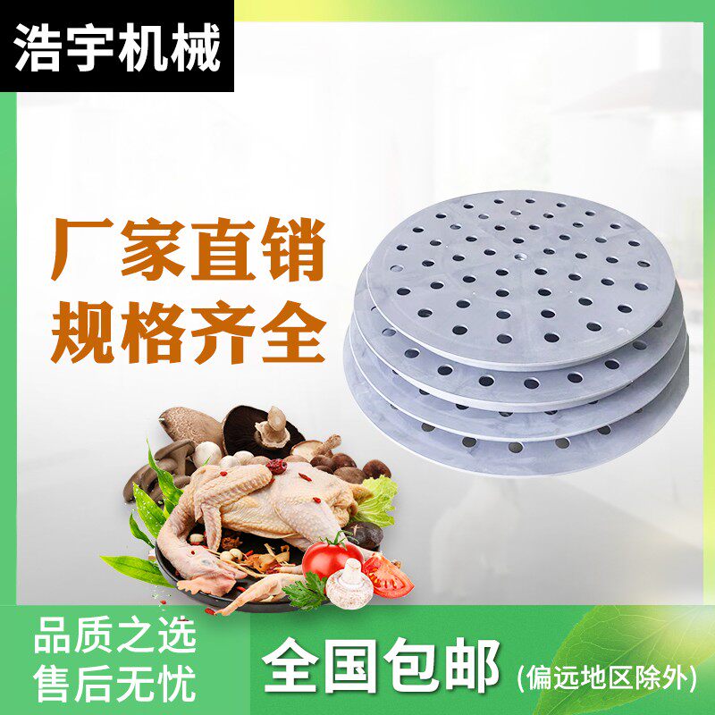 鸡鸭鹅脱毛机配件底盘屠宰设备家禽拔毛机底座尼龙转盘脱毛盘