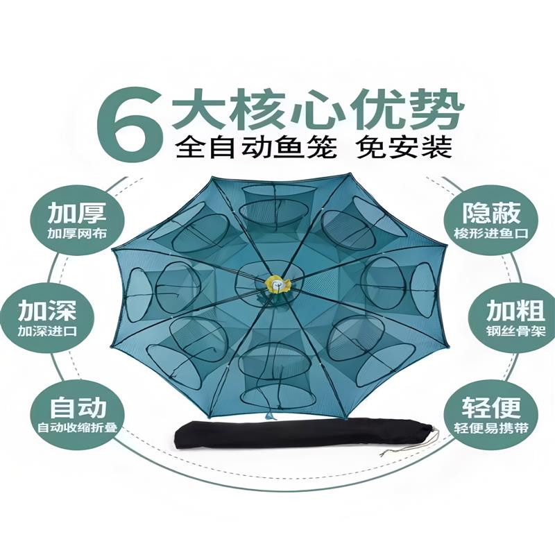 虾笼鱼网渔网折叠伞笼捕虾网捕鱼笼黄鳝龙虾网螃蟹笼网抓扑捉网兜图片