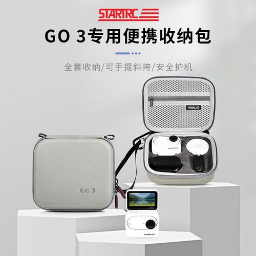 STARTRC/斯达飞适用Insta360 GO 3S拇指相机收纳包运动相机盒便携