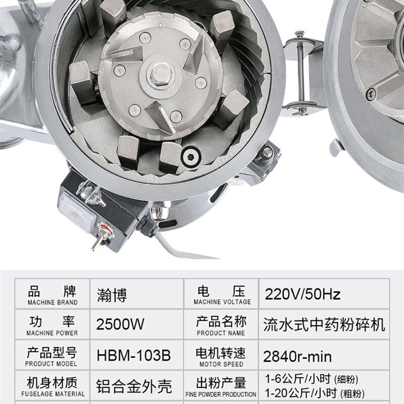粉碎机器打碎机超细研磨机中药材磨粉机小型家用流水式打粉机商用