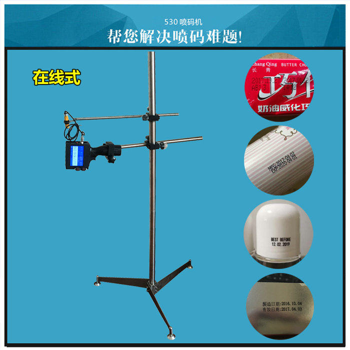 530手持喷码机电缆钢管喷码机日期批号喷码机小型打码机纸箱喷字
