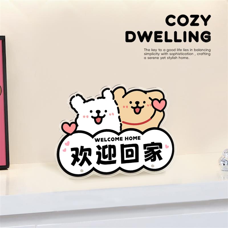 可爱小狗玄关摆件欢迎回家玄关装饰创意客厅房间布置桌面摆件饰品