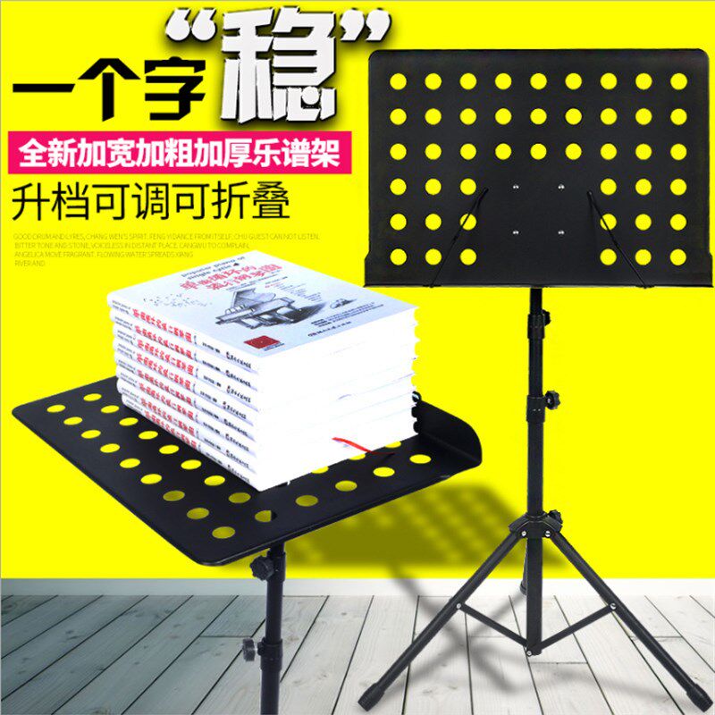 加厚大谱架谱台乐谱架子古筝琴谱架吉他小提琴可升降折叠乐团专用