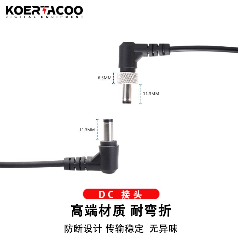 BMPCC 4/6K摄像机电源线 DC5.5*2.5接口弯头电源供电弹簧线外接DC