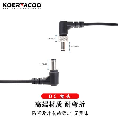 BMPCC 4/6K摄像机电源线 DC5.5*2.5接口弯头电源供电弹簧线外接DC