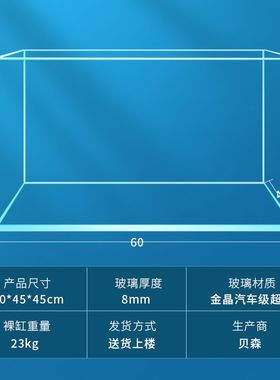 烟火五线金晶超白玻璃水草缸大鱼缸客厅桌面造景乌龟溪流缸裸缸