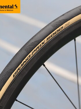 马牌GP5000STR公路车外胎700x25c28c折叠防刺真空轮胎四季胎ASTR