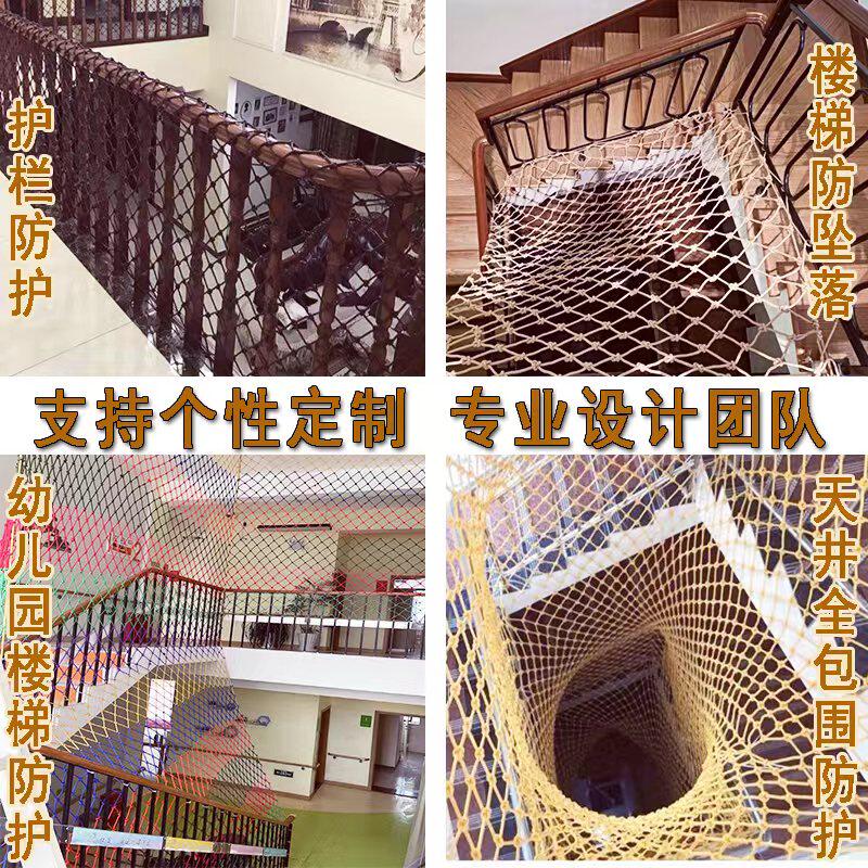 天井防护网护栏网高空坠物楼梯儿童安全网阳台防坠网手工尼龙安全