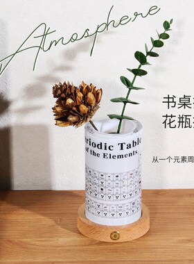 初中生化学元素周期表实物励志摆件生日礼物旋转发光笔筒矿石标本