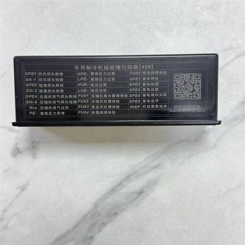 冷藏车控制面板DP450 12V 24V冷机温控器