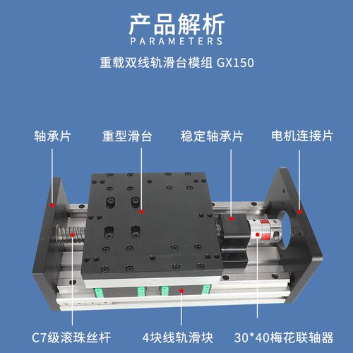 重型滑台模组双线轨GX150加宽承重滚珠丝杆滑台耐高温运动工作台