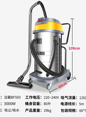 洁霸吸尘器工业用强力大吸力3000W大型工厂大功率桶式吸水机BF593