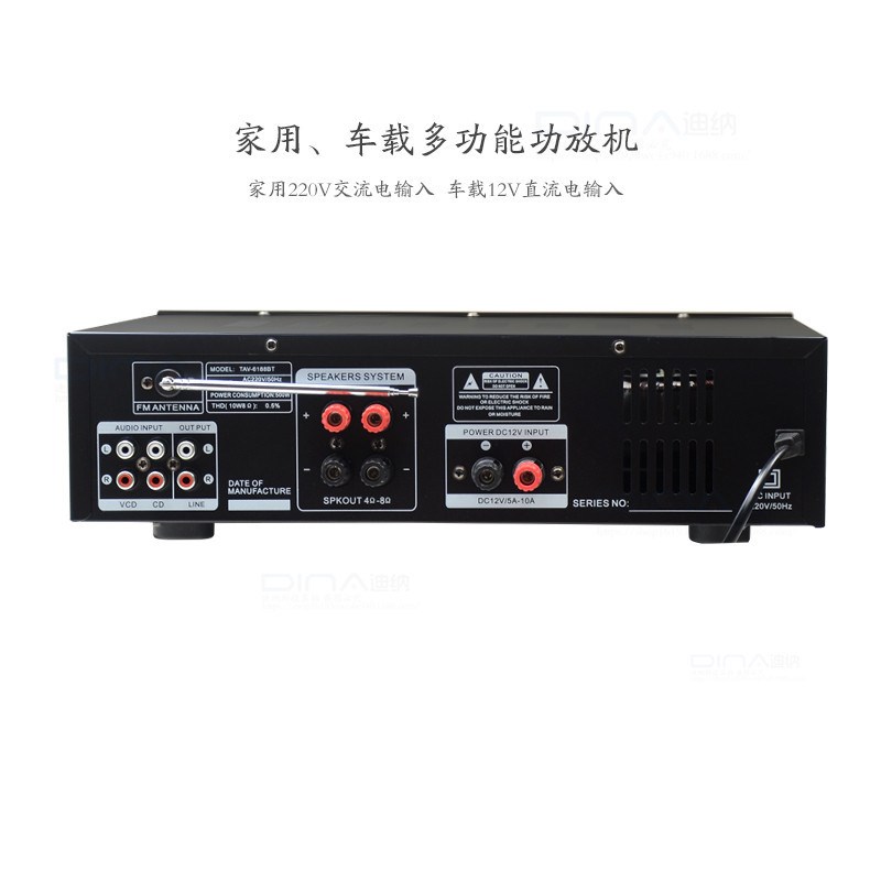 大功率蓝牙功放机FM收音无损插卡USB12v220伏家用车载K歌音响正品