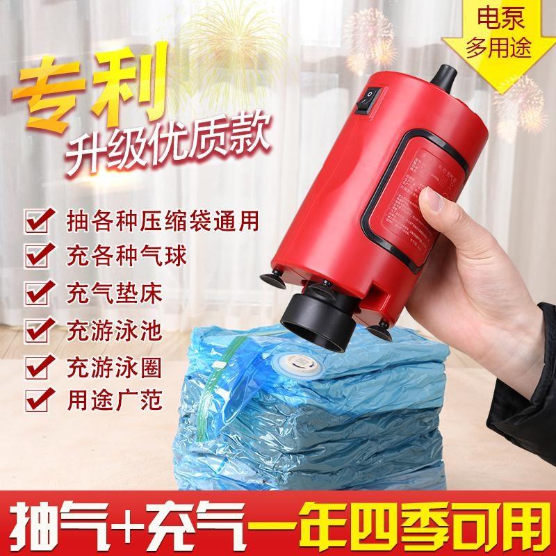 大吸力真空抽气泵 多用途电动气球充气泵通用压缩袋吸气机 两用款