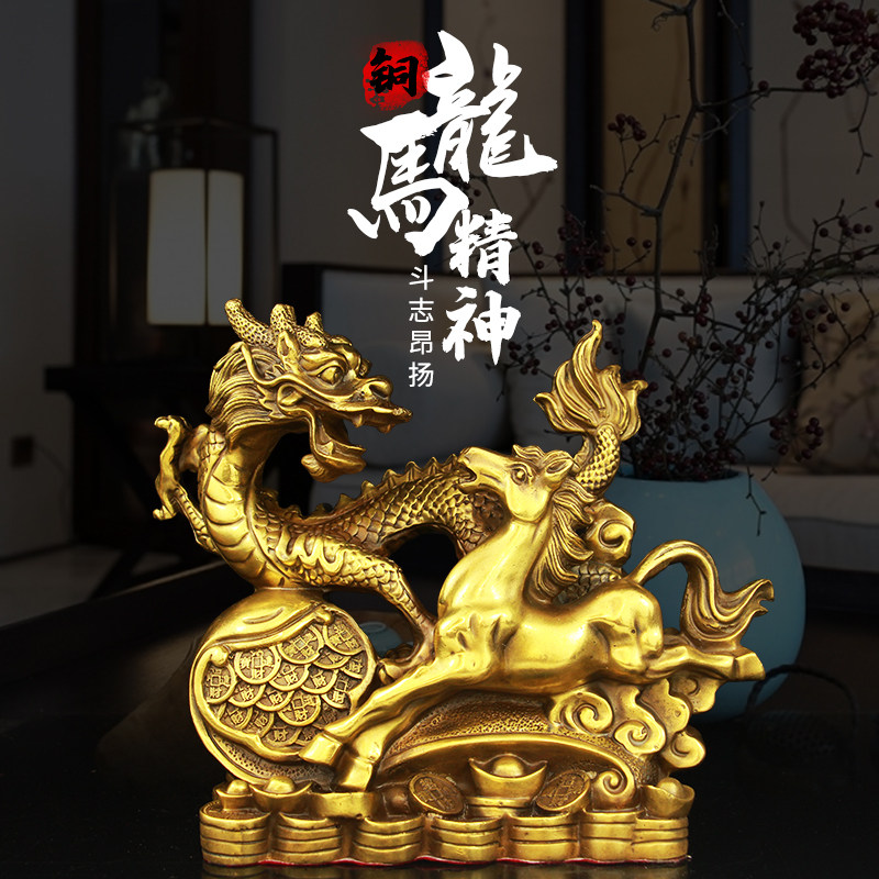 铜龙马精神摆设生肖龙金钱龙家居装饰品中式龙摆件铜马工艺礼品