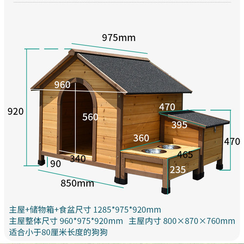 狗窝笼子帐篷窝户外房子别墅防雨防腐晒带食盆水盆实木制杉木包邮