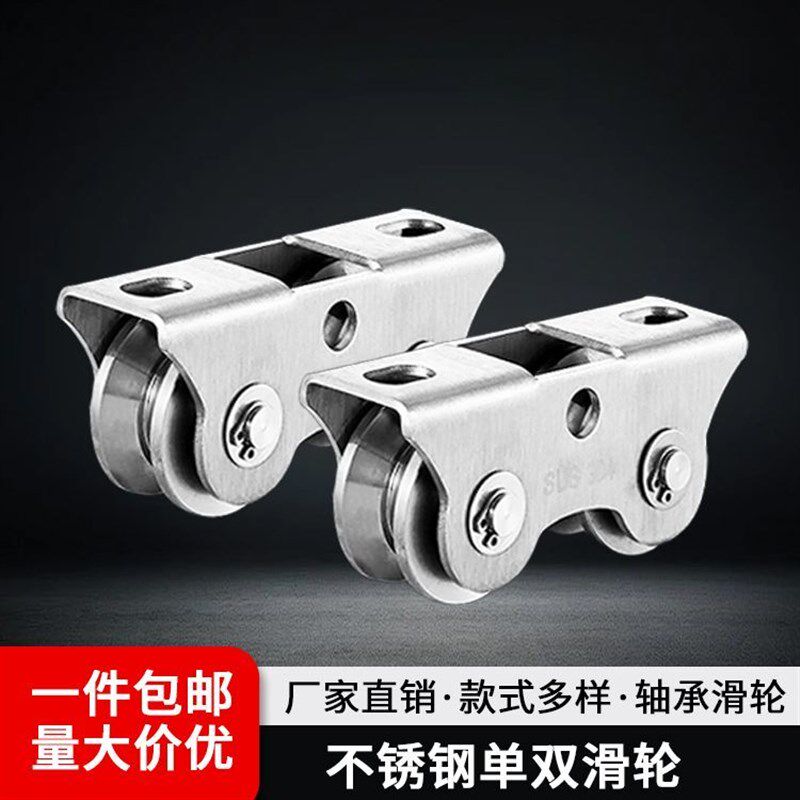 304不锈钢推拉门大门轨道双轮V型槽U型H轴承轮平移门重型滑轮包邮