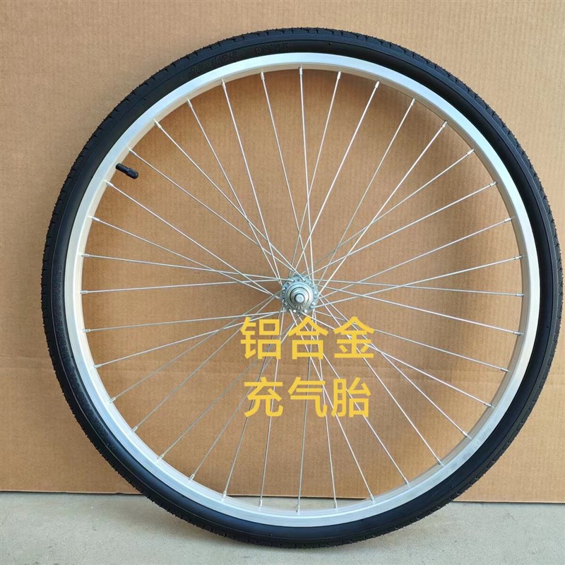适用永久自行车轮组20/22/24/26寸充气实心胎前后车轮加厚铝合金