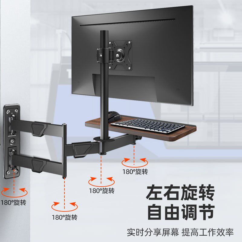 17-32英寸通用键盘托一体上墙挂架工厂办公壁挂显示器支架双屏架