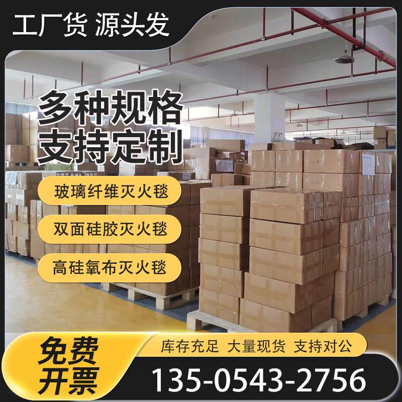 汽车灭火毯新能源电动自行车防火车衣高硅氧耐高温消防毯阻燃防火