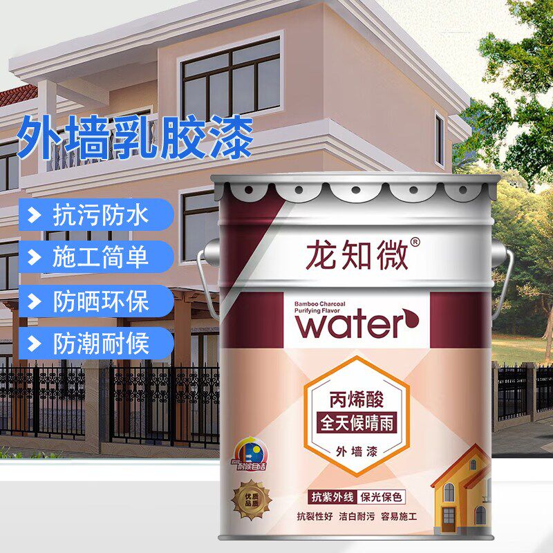 红砖墙面专用漆外墙乳胶漆防水防晒户外砖墙涂料农村老房翻新自刷