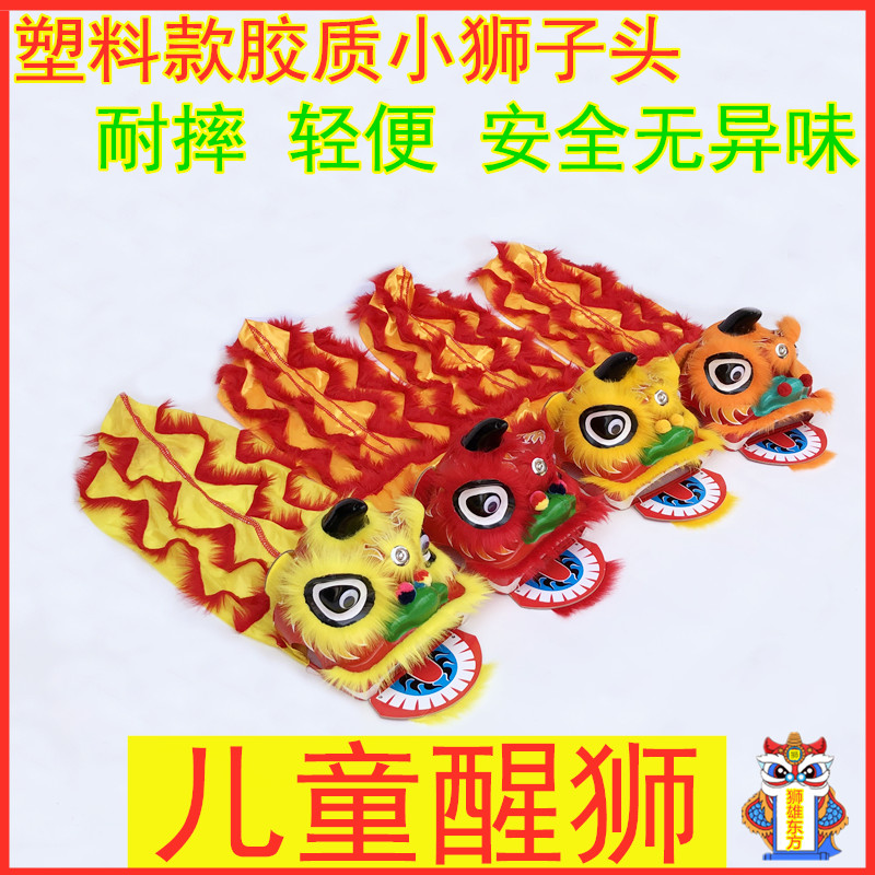 胶质儿童醒狮子头幼儿园小学生舞狮演出道具小孩牛皮打击乐器小鼓