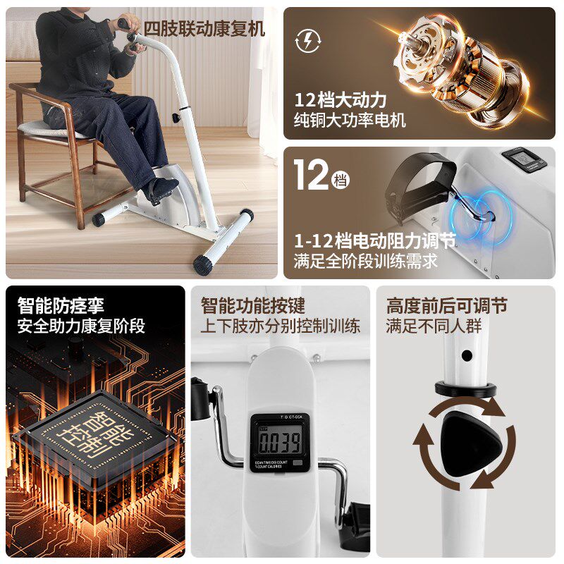 电动康复机中风偏瘫上下肢脚踏车老人手腿部力量家用康复训练器材