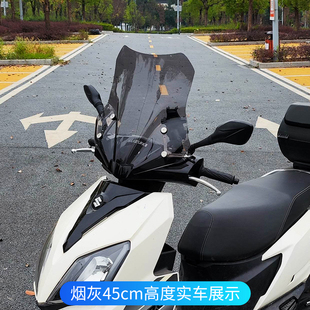 适用于铃木uy125踏板加厚前风挡改装配件摩托车uy前挡风玻璃挡风