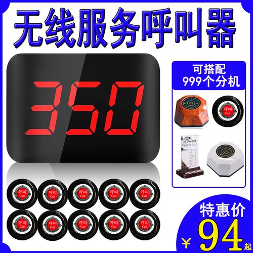 无线呼叫器茶楼餐厅包房包厢棋牌室足疗洗浴服务铃呼叫机台卡呼叫