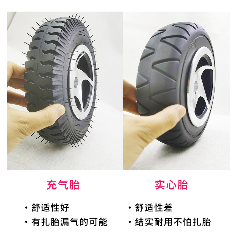 8寸20cm实心胎老人代步车轮胎四轮电动车胎英洛华3431通用200x60