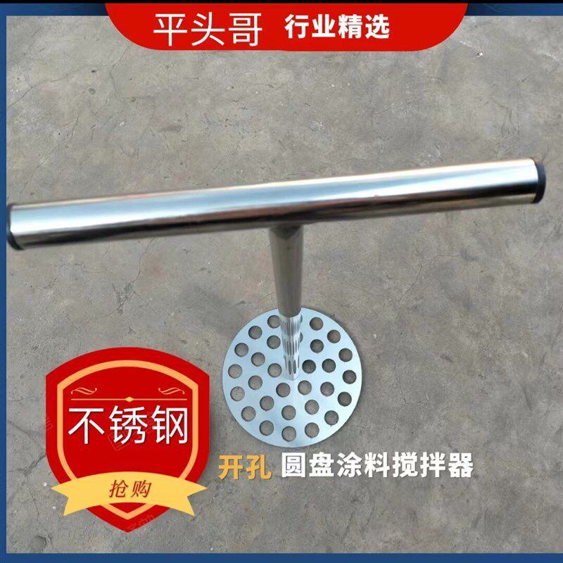 手动涂刷工具搅拌乳胶漆专用杆调色棒装修涂料搅拌器不锈钢加长