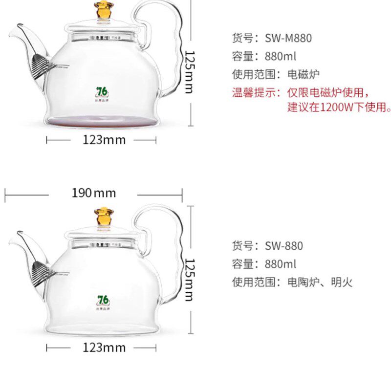 台湾76电磁炉专用全玻璃烧水壶平底电陶炉煮茶壶养生壶煮水壶茶具