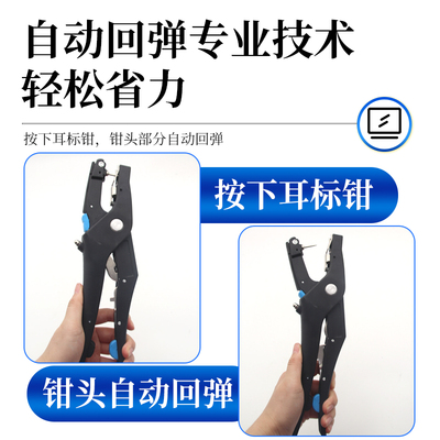 永畜兽用耳标钳自动回弹猪牛羊打耳标钳子耳标号牌打标钳耳号钳