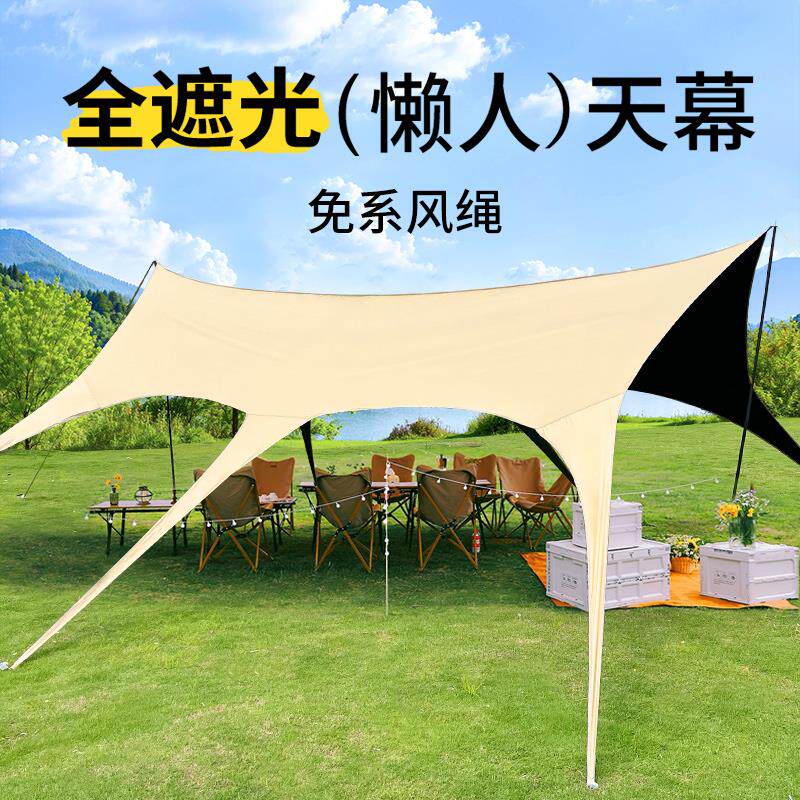 八爪鱼黑胶燕尾大号天幕户外露营帐篷懒人免搭建露营防晒遮阳天幕