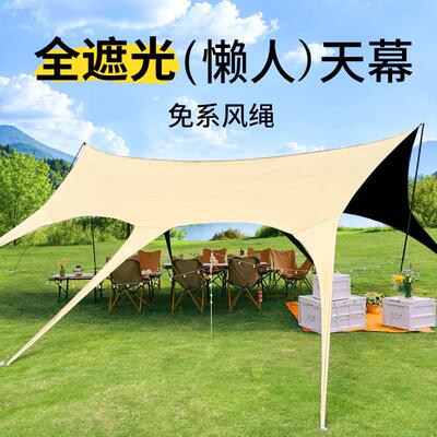 八爪鱼黑胶燕尾大号天幕户外露营帐篷懒人免搭建露营防晒遮阳天幕