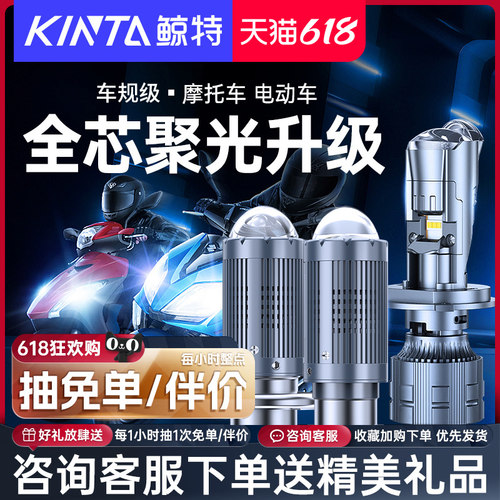 适用机车LED客厅灯电动车双光透镜12v强光双爪三爪超亮改装配件车