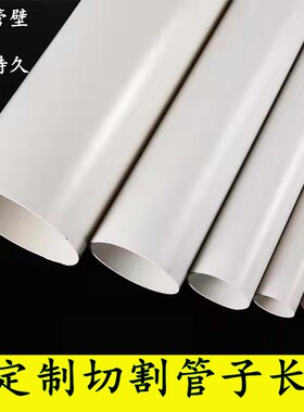 PVC管硬管给排水管材塑料管子管件桥梁排水管125 150 180 225 280