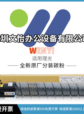 适用理光MP C3502 C5502 C3002 C4502A复印机碳粉 粉盒 彩色墨粉