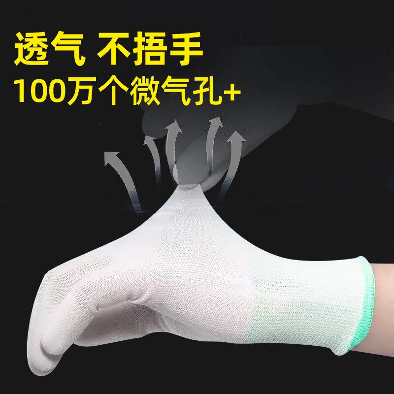 薄款PU涂指涂掌带胶涂胶涂层尼龙纱线防静电无尘电子劳保透气手套