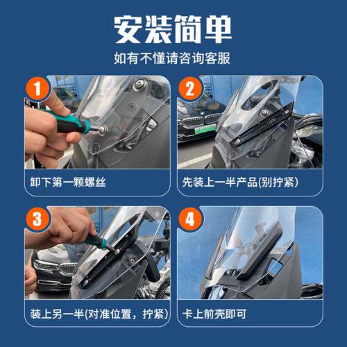 适用贝纳利TRK552x 502x改装前风挡导流罩装饰导流盖摩托车导流板