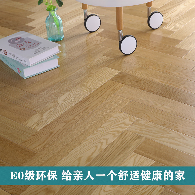 纯天然橡木人字拼艺术拼花三层多层实木复合锁扣地暖地板厂家直销