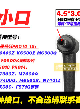 原装华硕A18-150P1A电源适配器20V7.5A飞行堡垒7 8笔记本充电器线